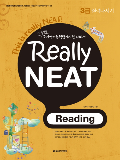 Really NEAT Reading 3급 실력다지기